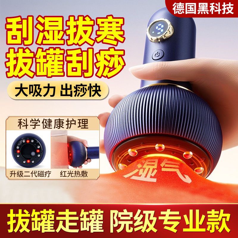 科技賦能養(yǎng)生 體驗(yàn)小米米家智能電動(dòng)刮痧儀